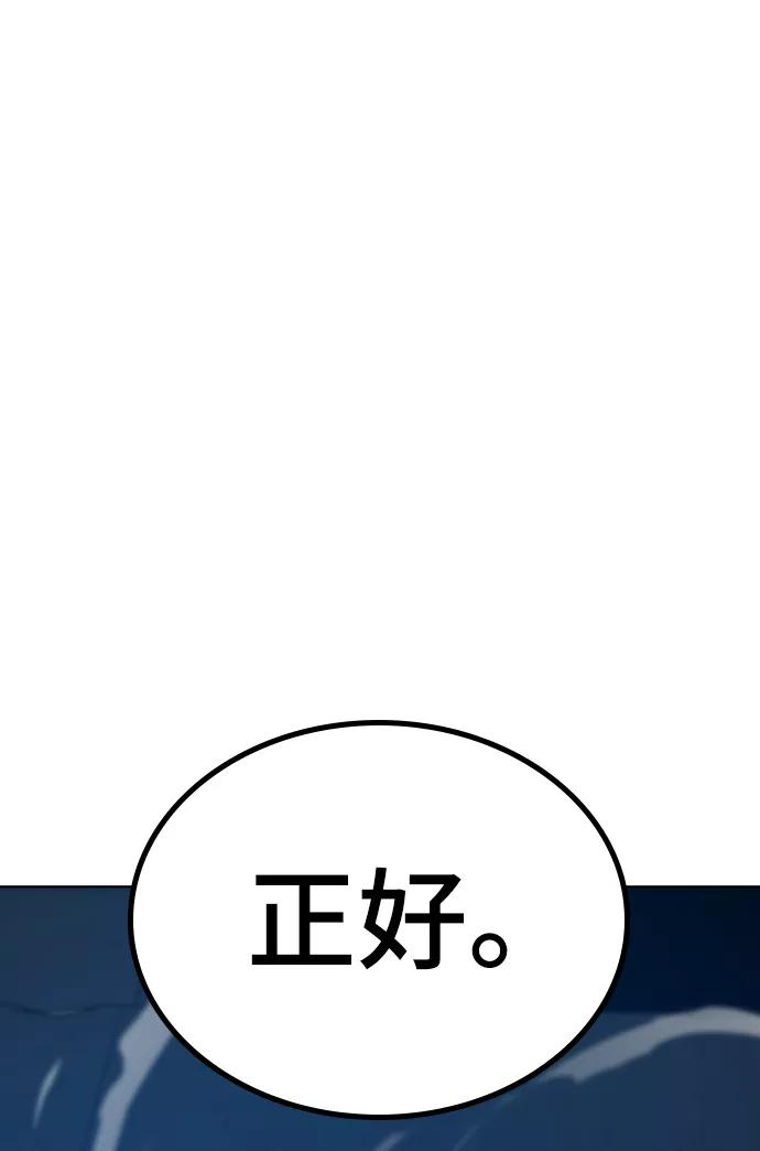《现实闯关》第22话 第35页