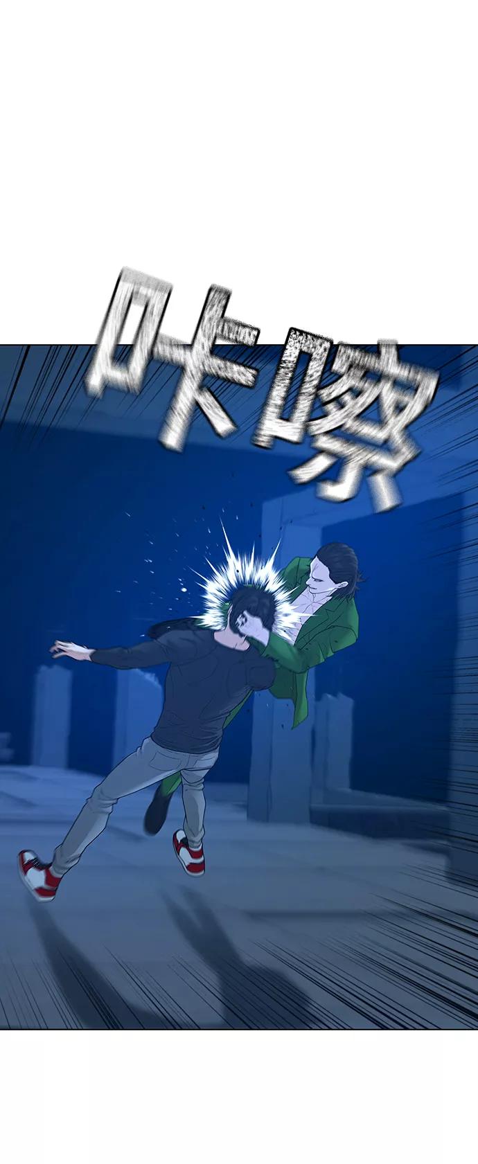 《现实闯关》第22话 第48页