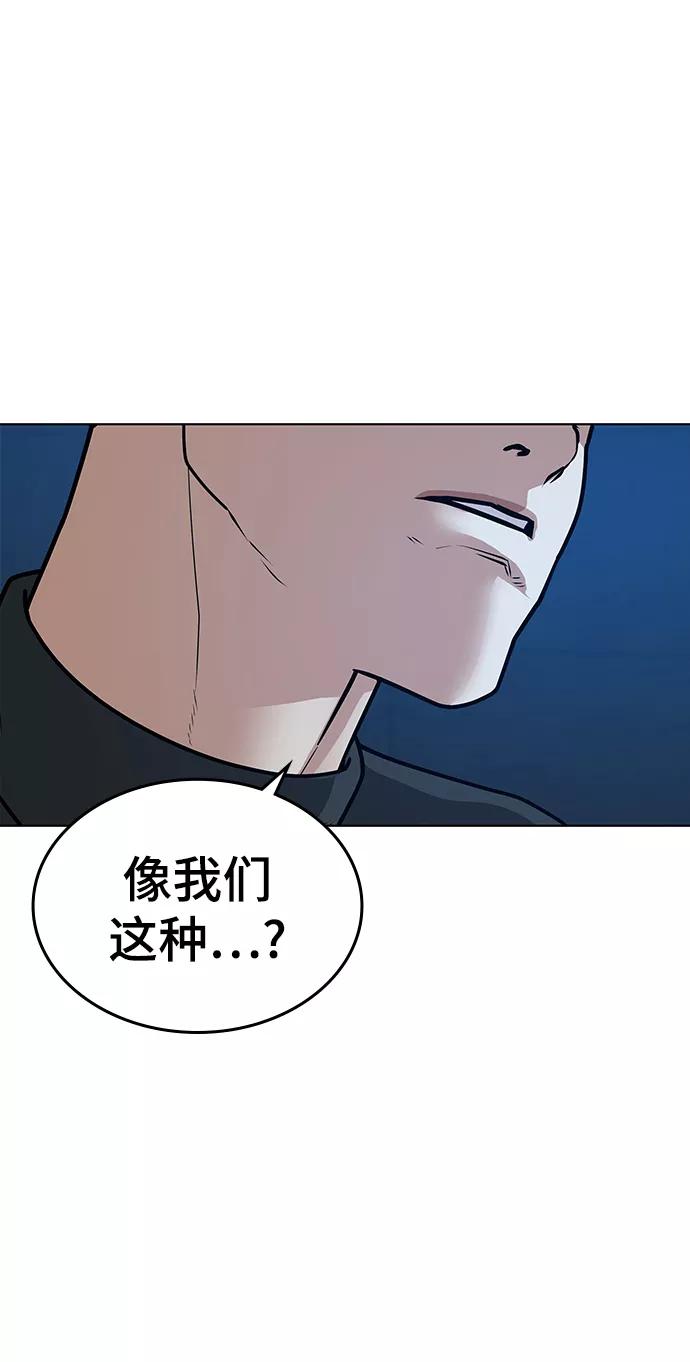 《现实闯关》第22话 第20页