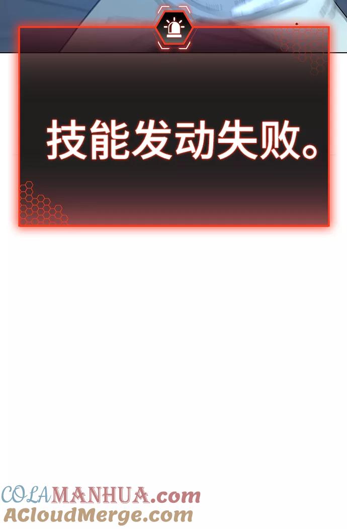 《现实闯关》第22话 第70页