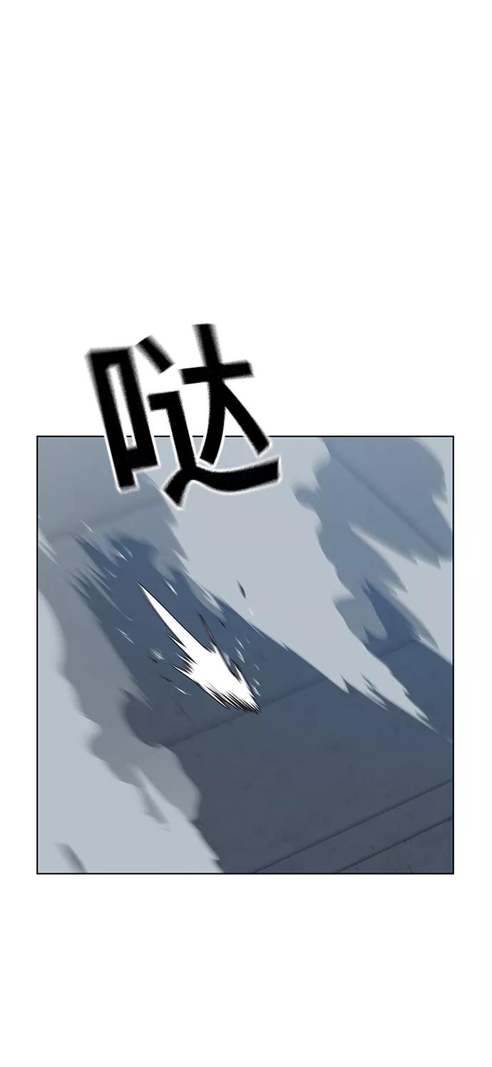 《现实闯关》第22话 第44页