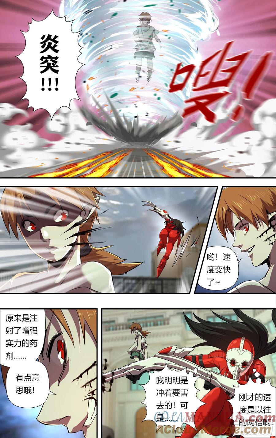《狼人归来》234 第232话（红鸾VS维斯塔） 第5页
