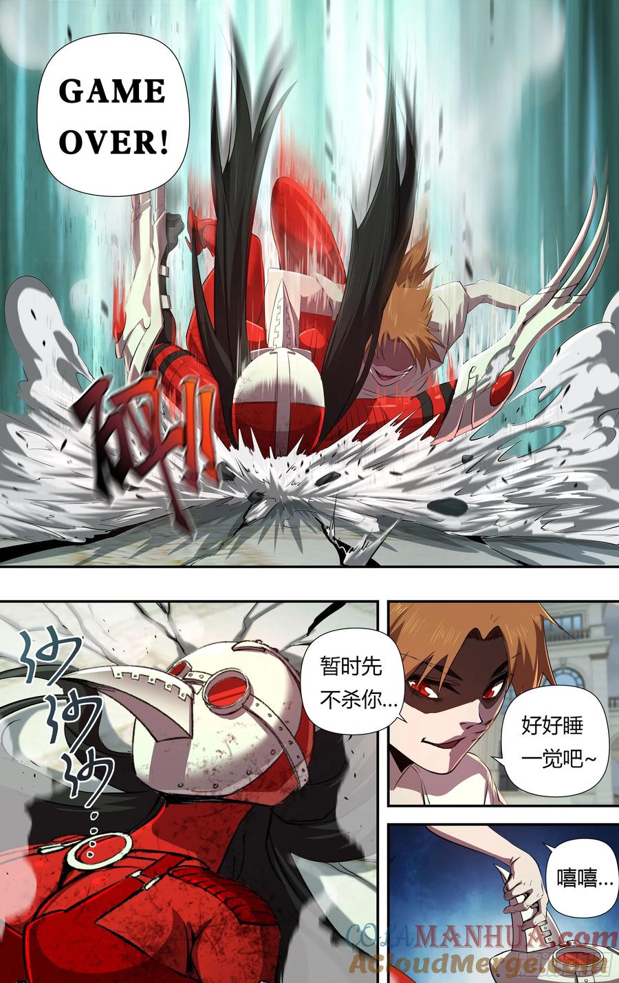 《狼人归来》234 第232话（红鸾VS维斯塔） 第9页
