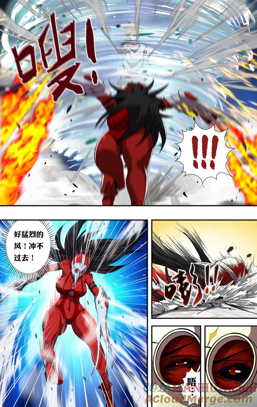 《狼人归来》234 第232话（红鸾VS维斯塔） 第7页