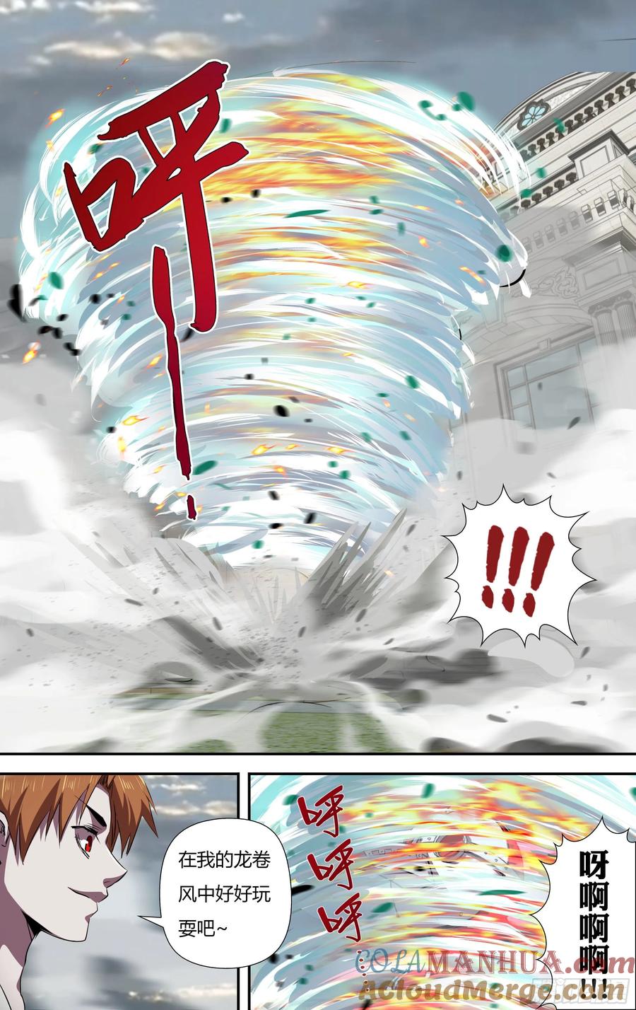 《狼人归来》234 第232话（红鸾VS维斯塔） 第2页