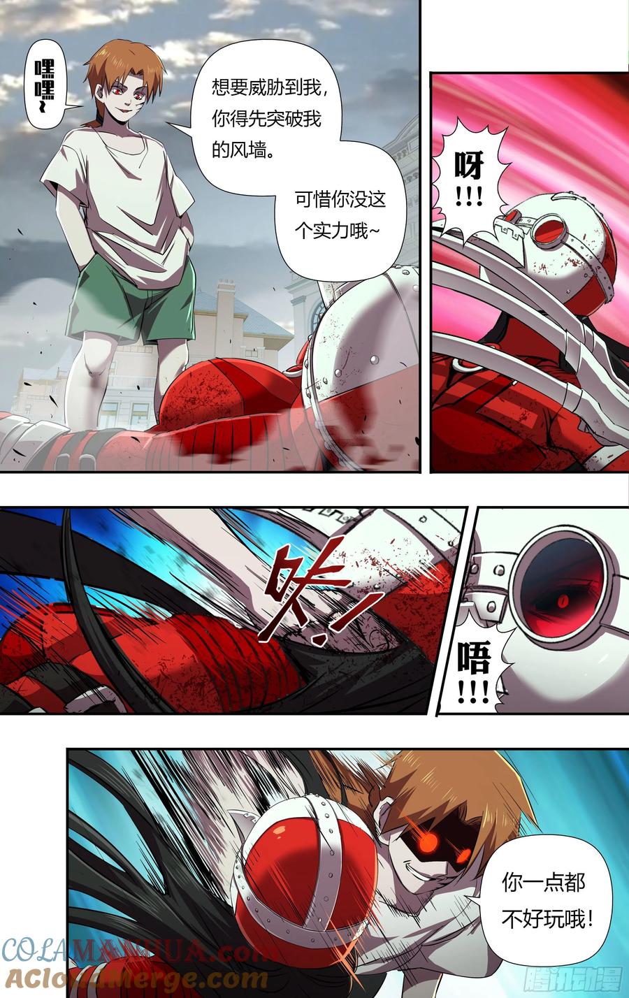 《狼人归来》234 第232话（红鸾VS维斯塔） 第8页