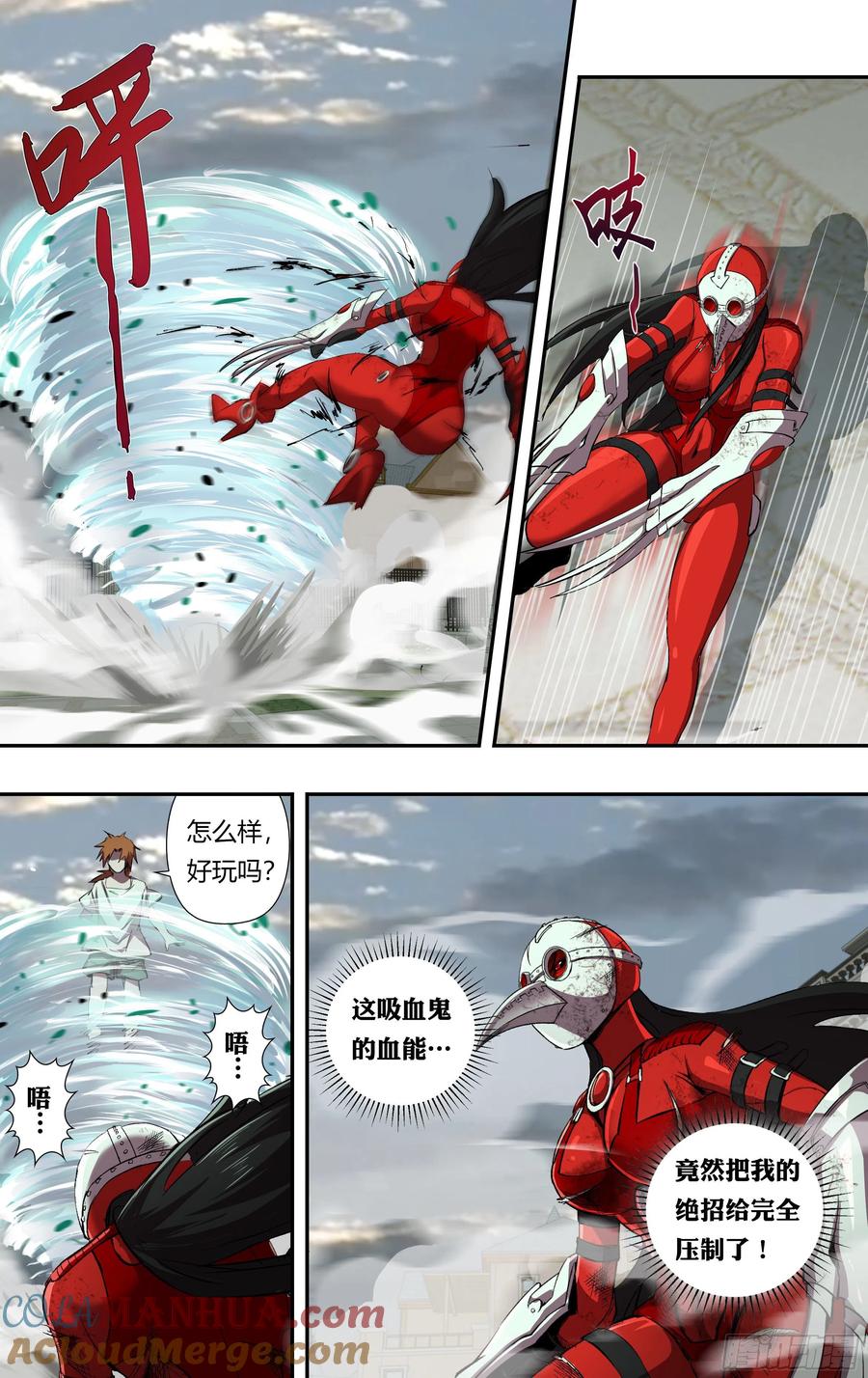 《狼人归来》234 第232话（红鸾VS维斯塔） 第3页