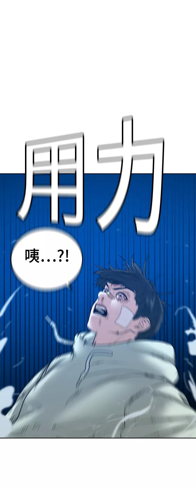 《现实闯关》第23话 第23页