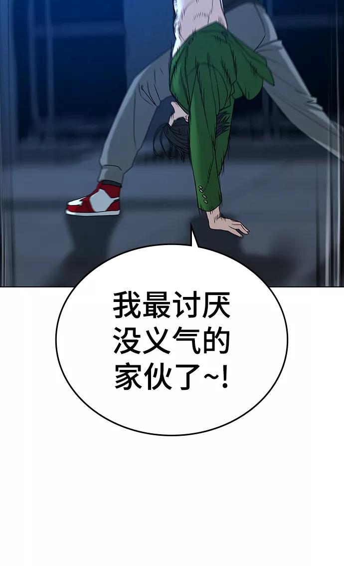 《现实闯关》第23话 第35页