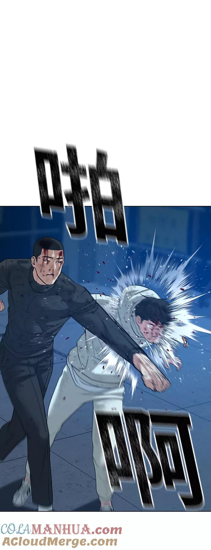 《现实闯关》第23话 第53页