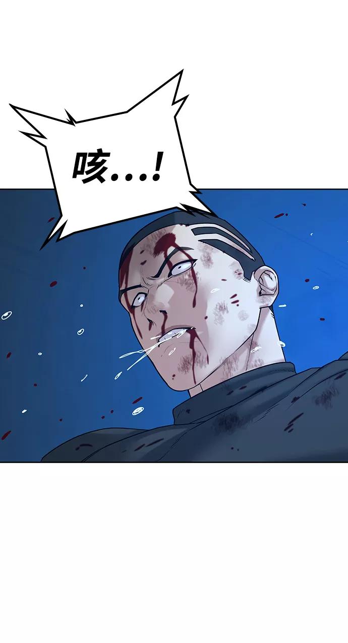 《现实闯关》第23话 第68页