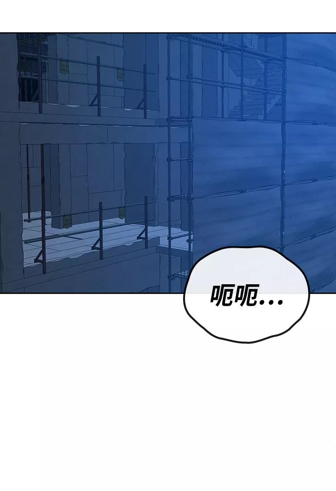 《现实闯关》第23话 第42页
