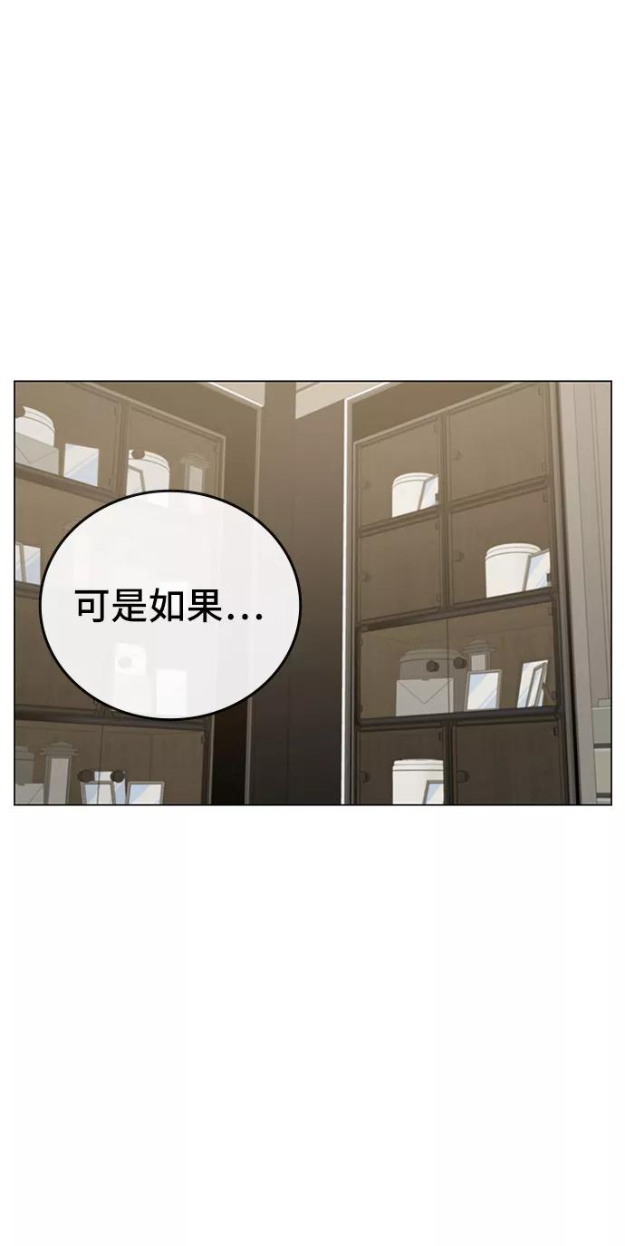 《现实闯关》第24话 第122页