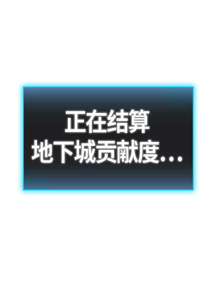《现实闯关》第24话 第94页