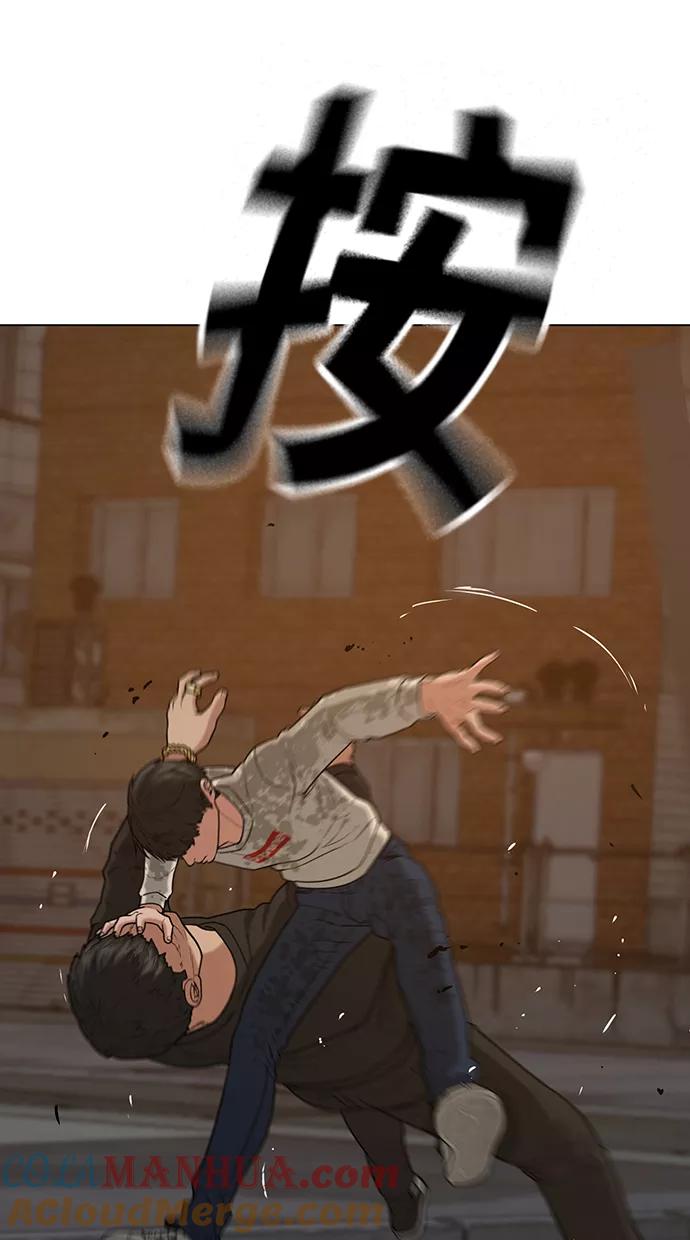 《现实闯关》第25话 第101页