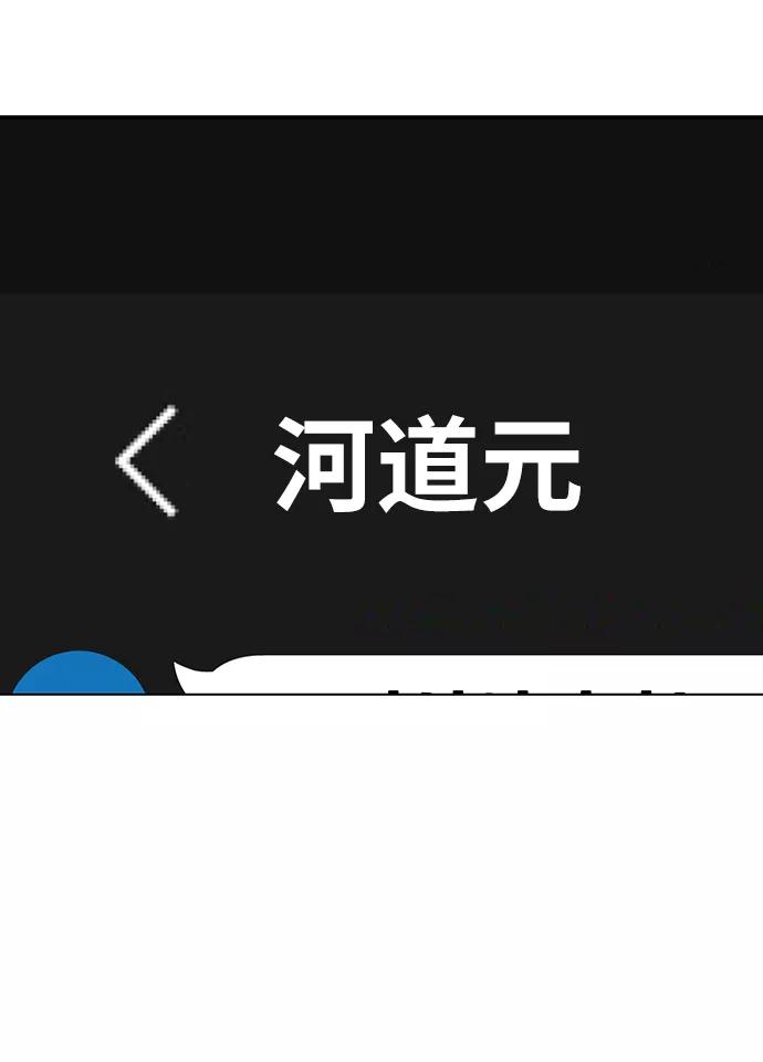 《现实闯关》第25话 第62页