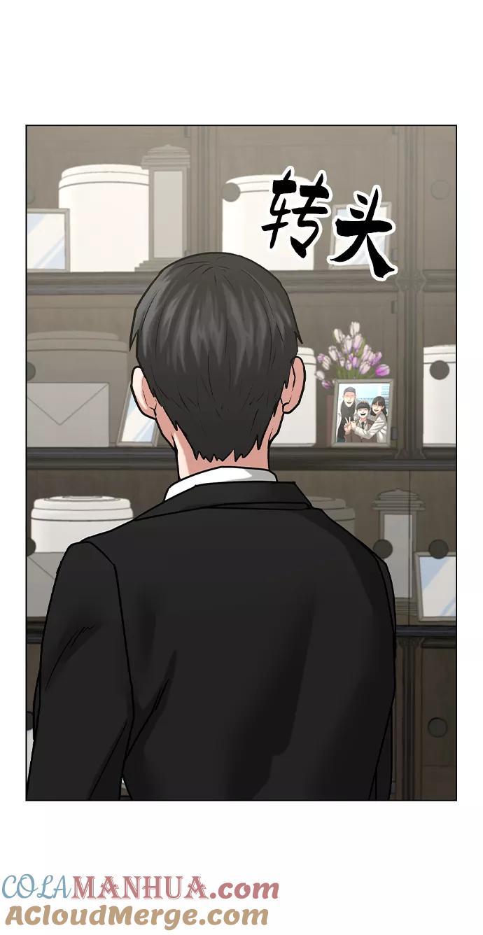 《现实闯关》第25话 第41页
