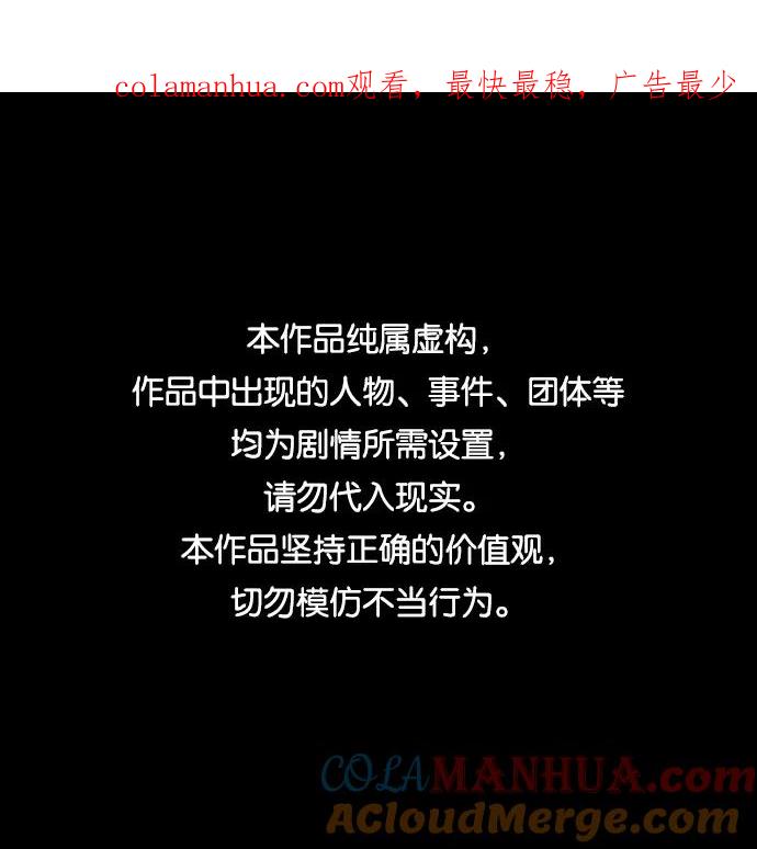 《现实闯关》第25话 第1页