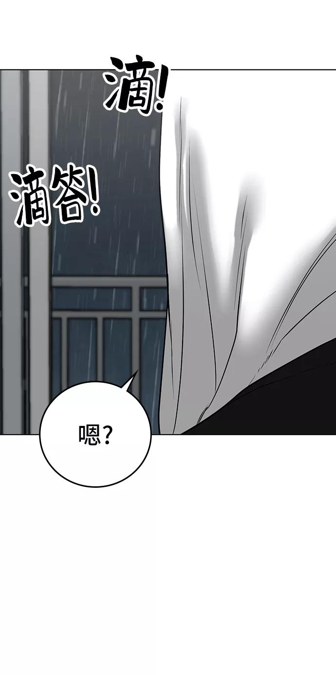 《现实闯关》第25话 第47页