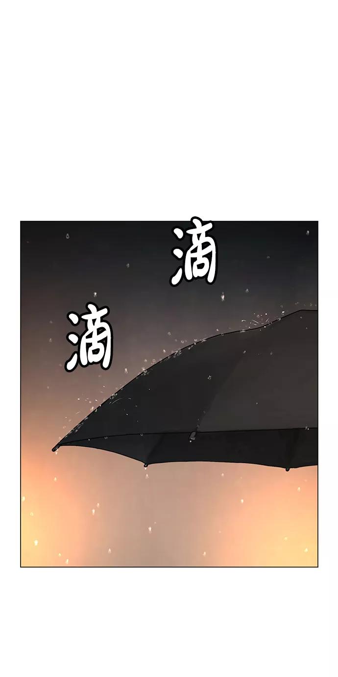 《现实闯关》第25话 第66页