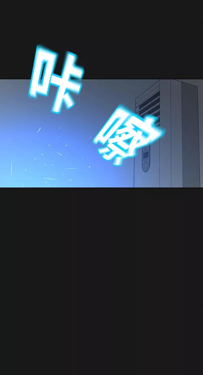 《现实闯关》第25话 第90页