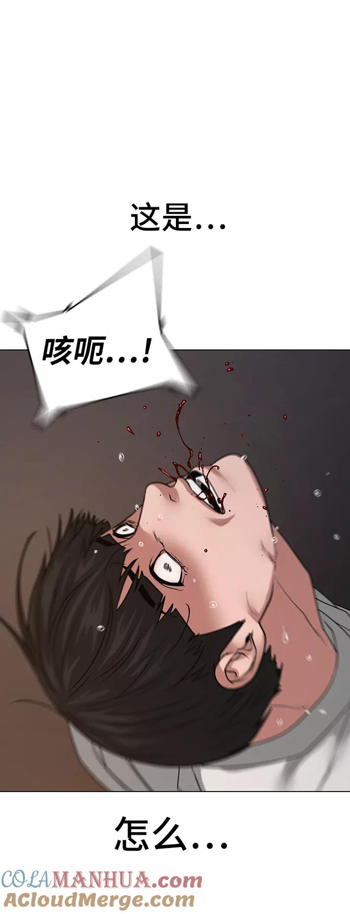《现实闯关》第26话 第28页