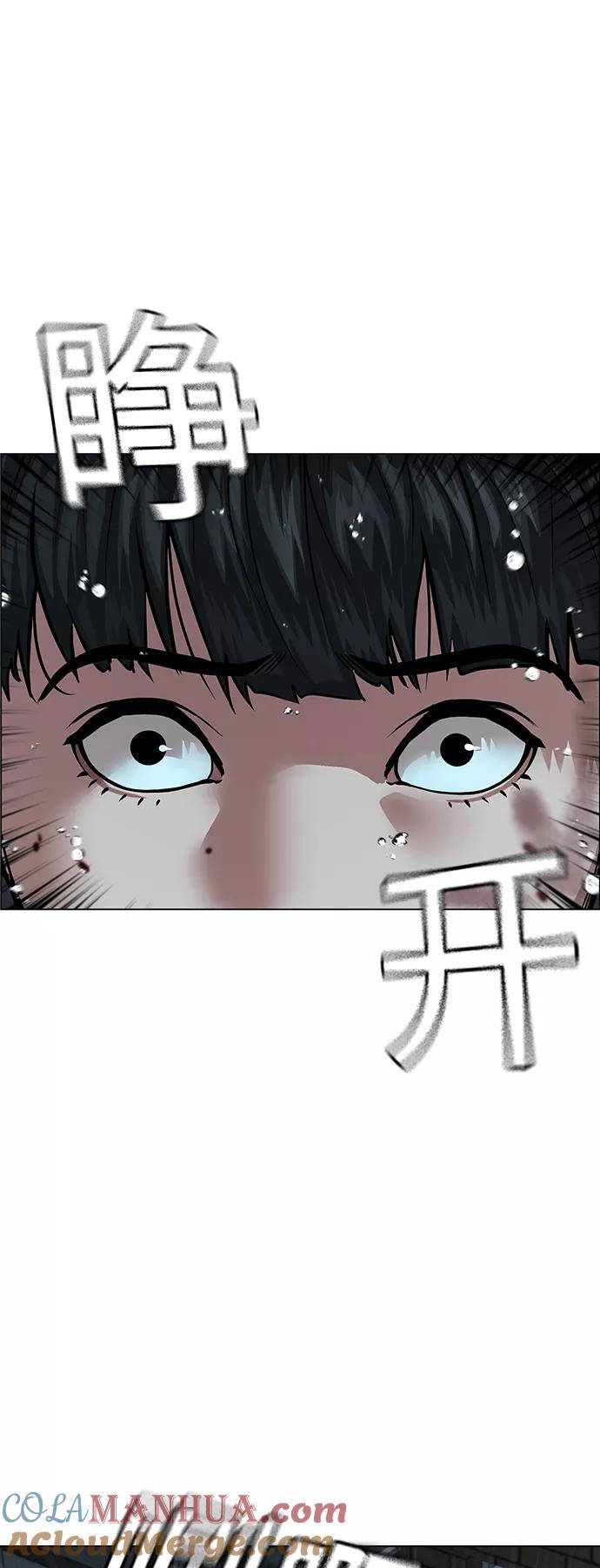 《现实闯关》第26话 第70页