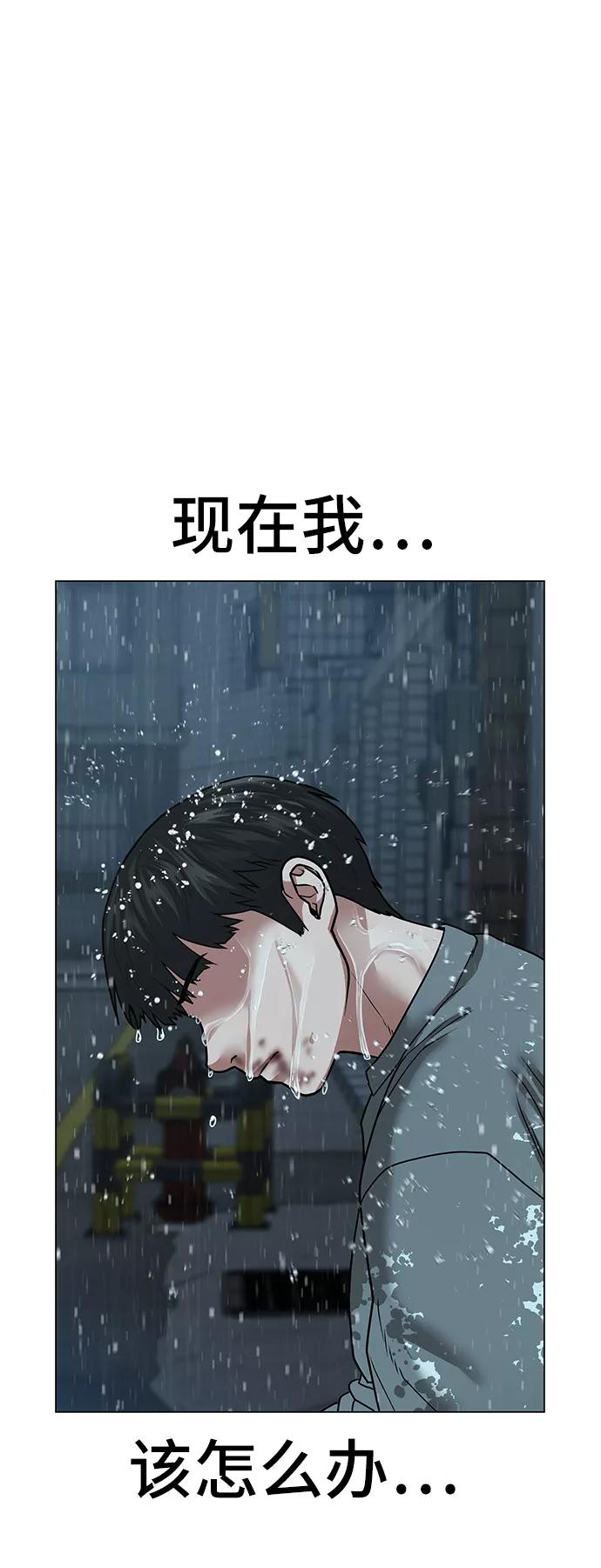 《现实闯关》第26话 第80页
