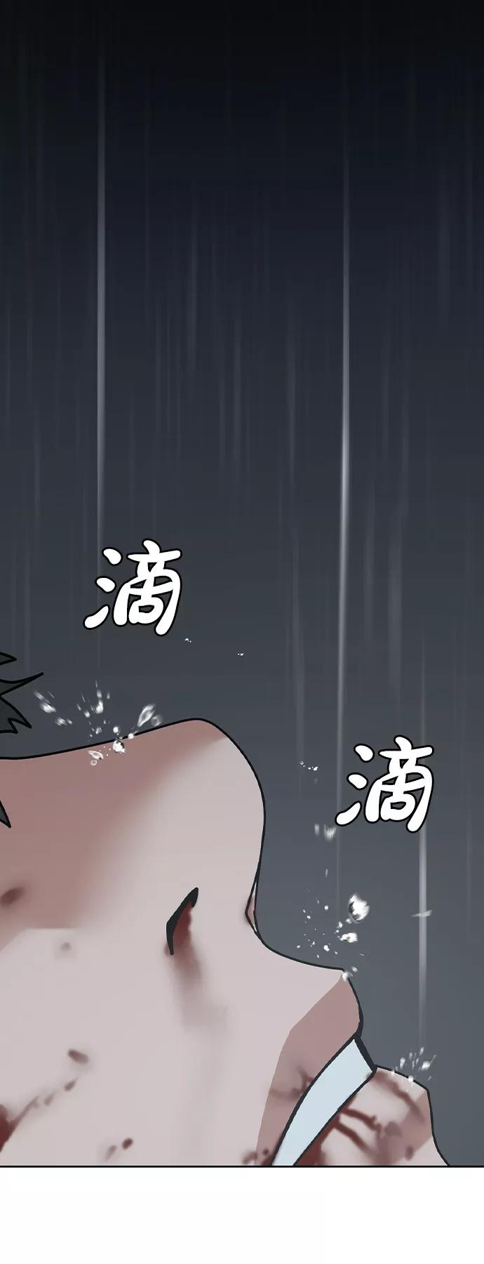 《现实闯关》第26话 第69页
