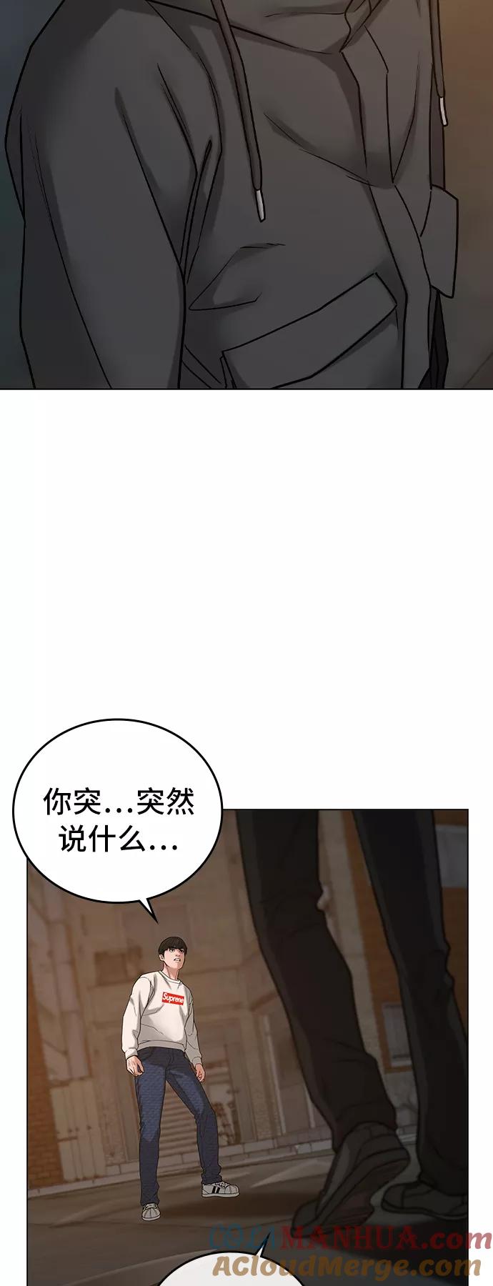《现实闯关》第26话 第22页