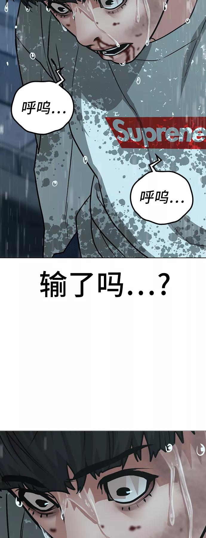 《现实闯关》第26话 第72页