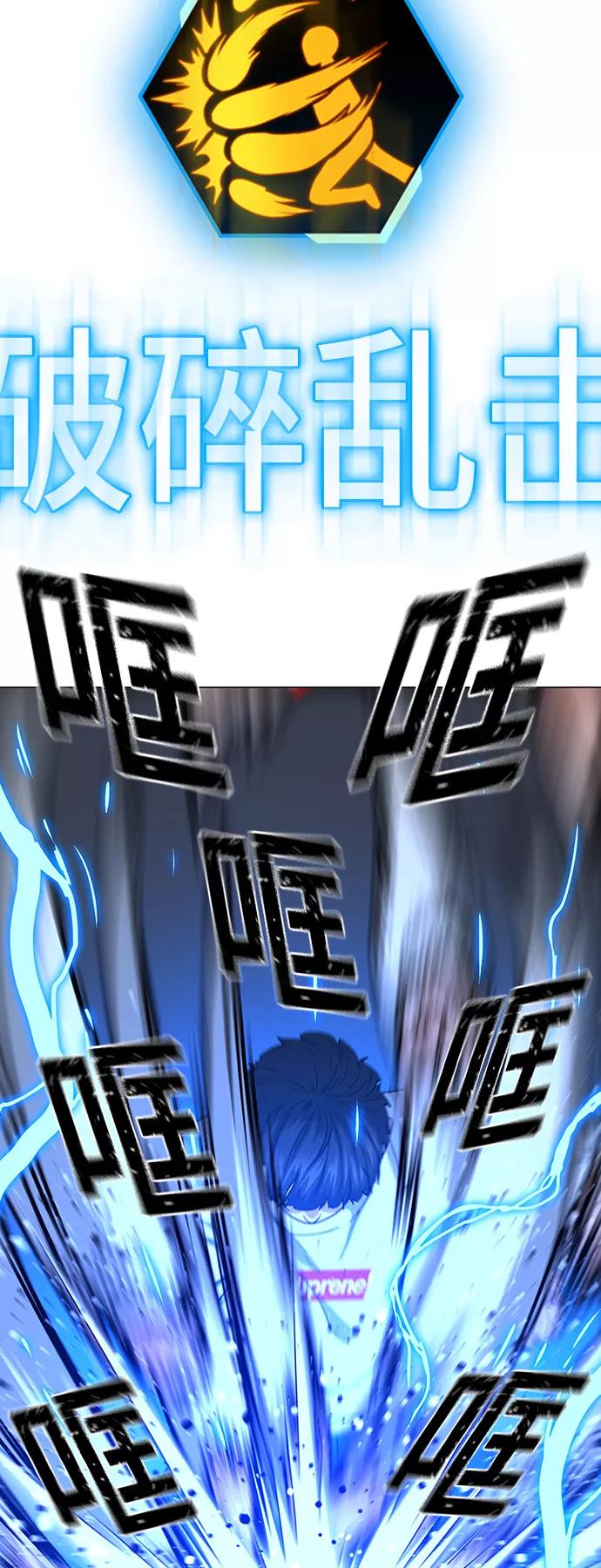 《现实闯关》第26话 第47页