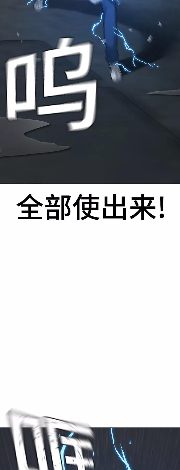 《现实闯关》第26话 第15页