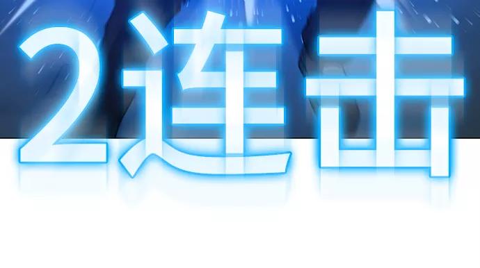《现实闯关》第26话 第45页