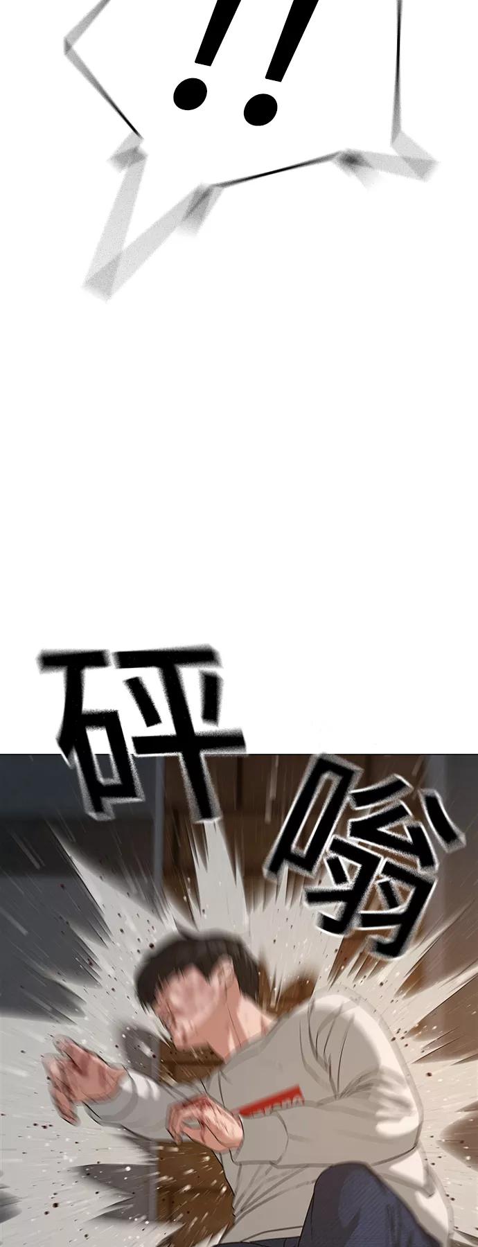 《现实闯关》第26话 第59页