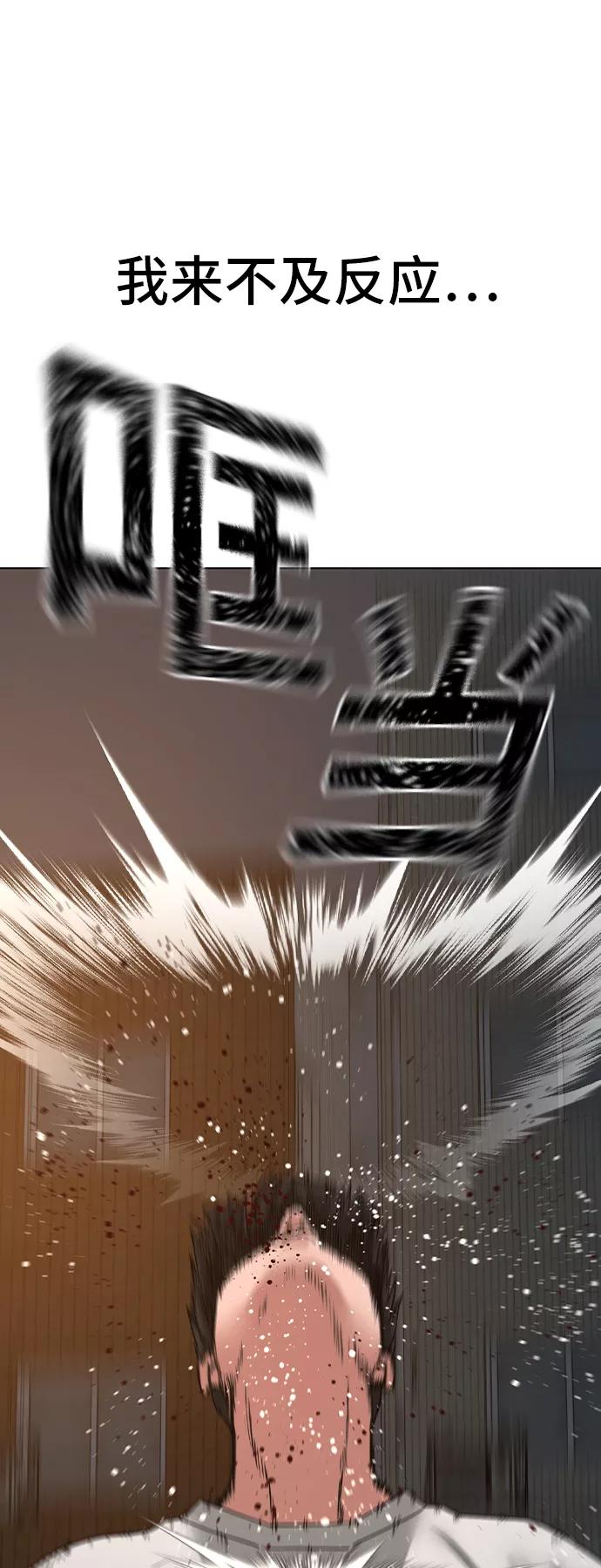 《现实闯关》第26话 第26页