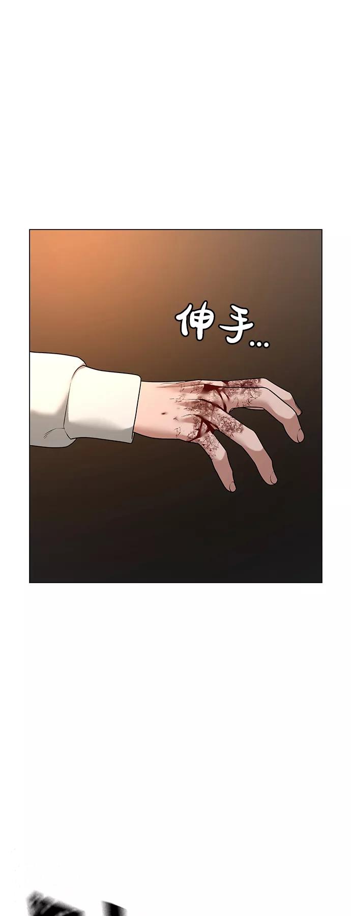 《现实闯关》第26话 第57页