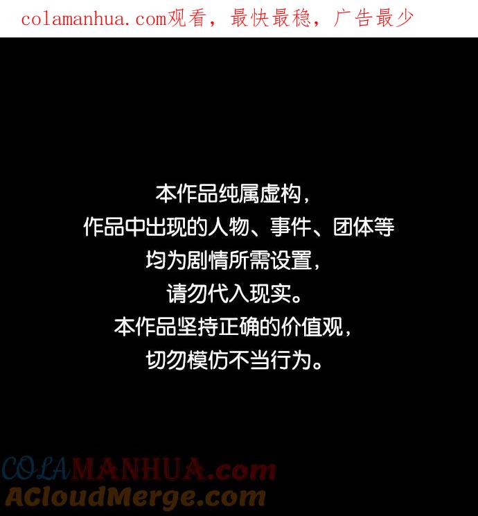 《现实闯关》第26话 第1页