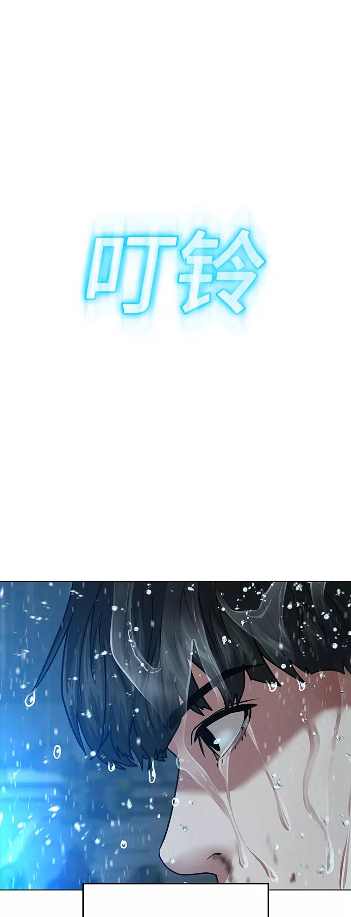 《现实闯关》第26话 第81页