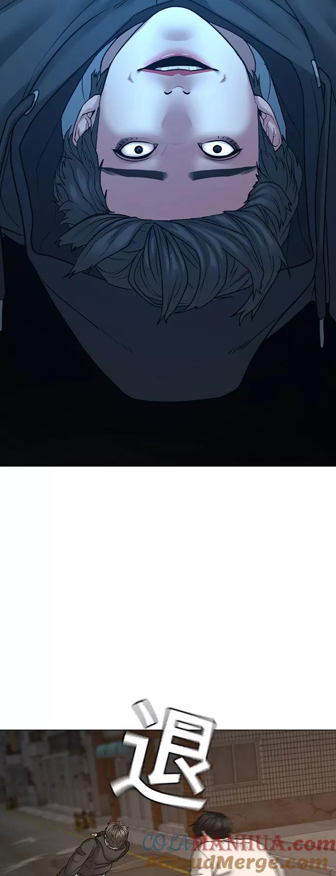 《现实闯关》第26话 第19页