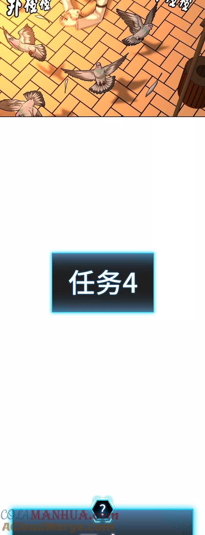 《现实闯关》第27话 第39页