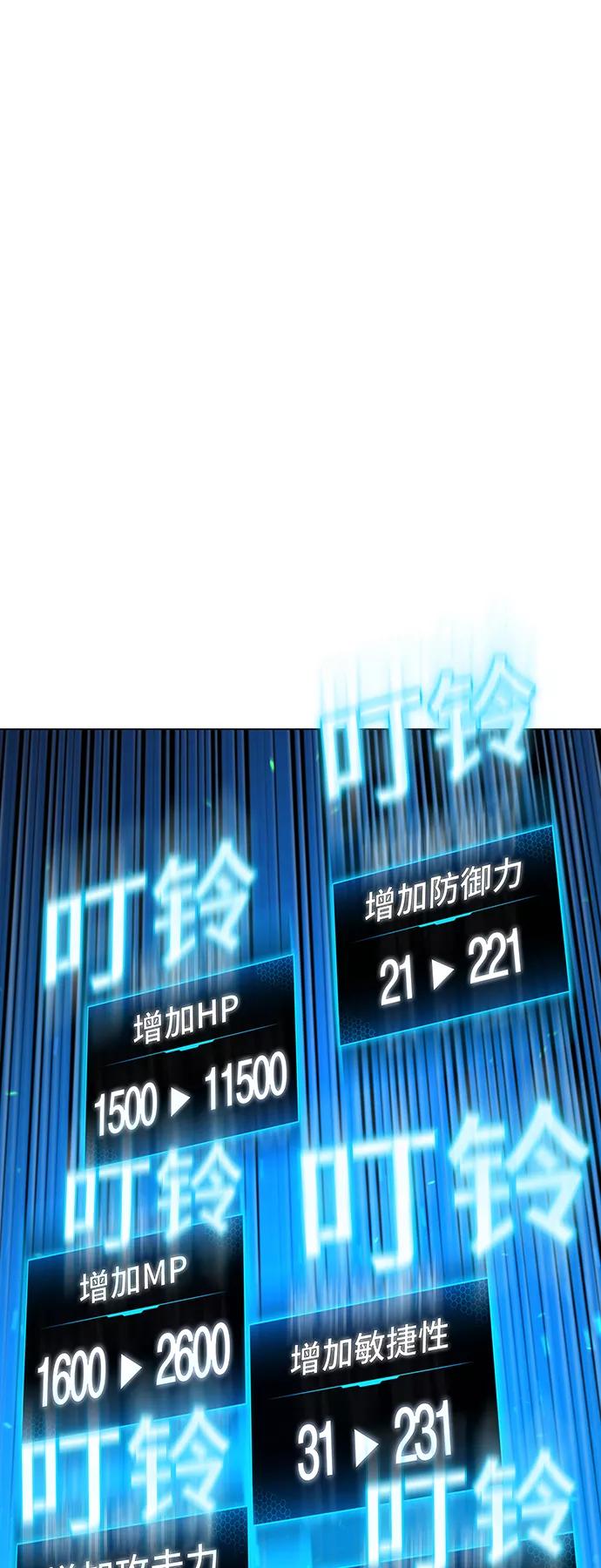 《现实闯关》第28话 第18页