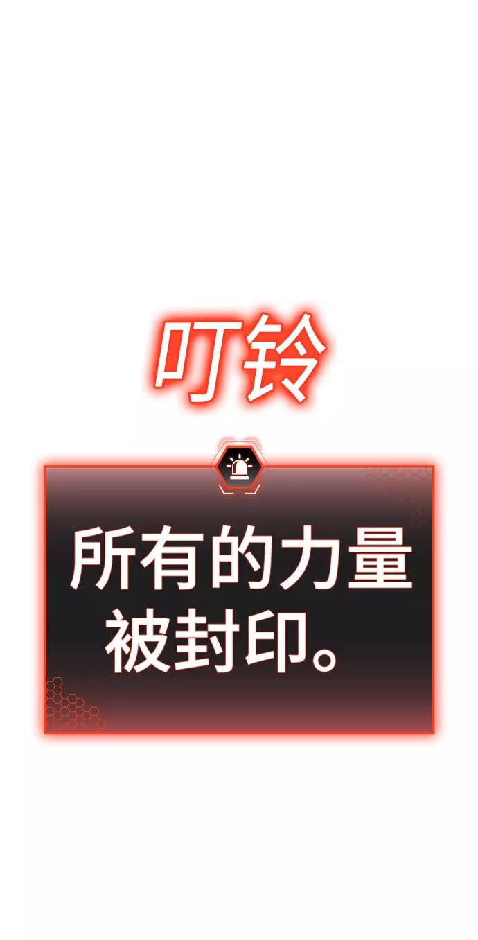 《现实闯关》第2话 第14页