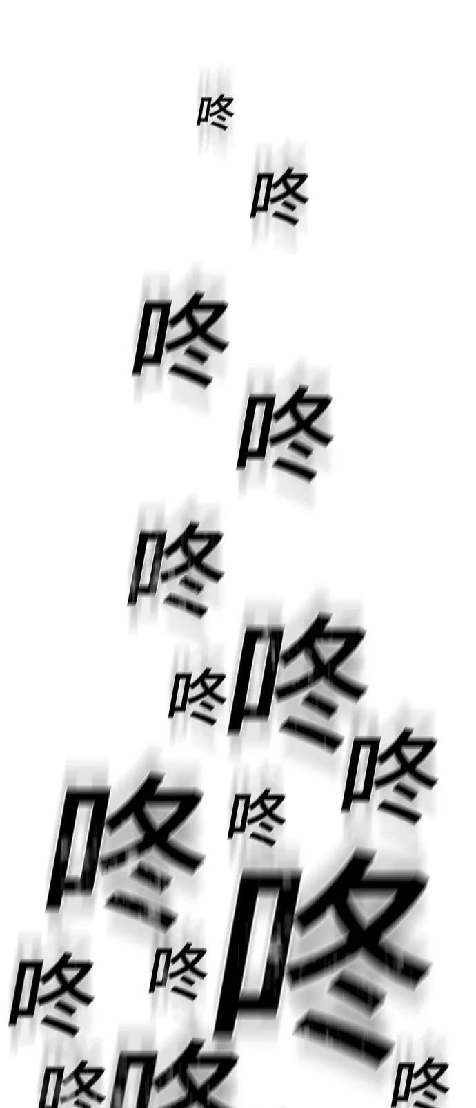 《现实闯关》第2话 第70页
