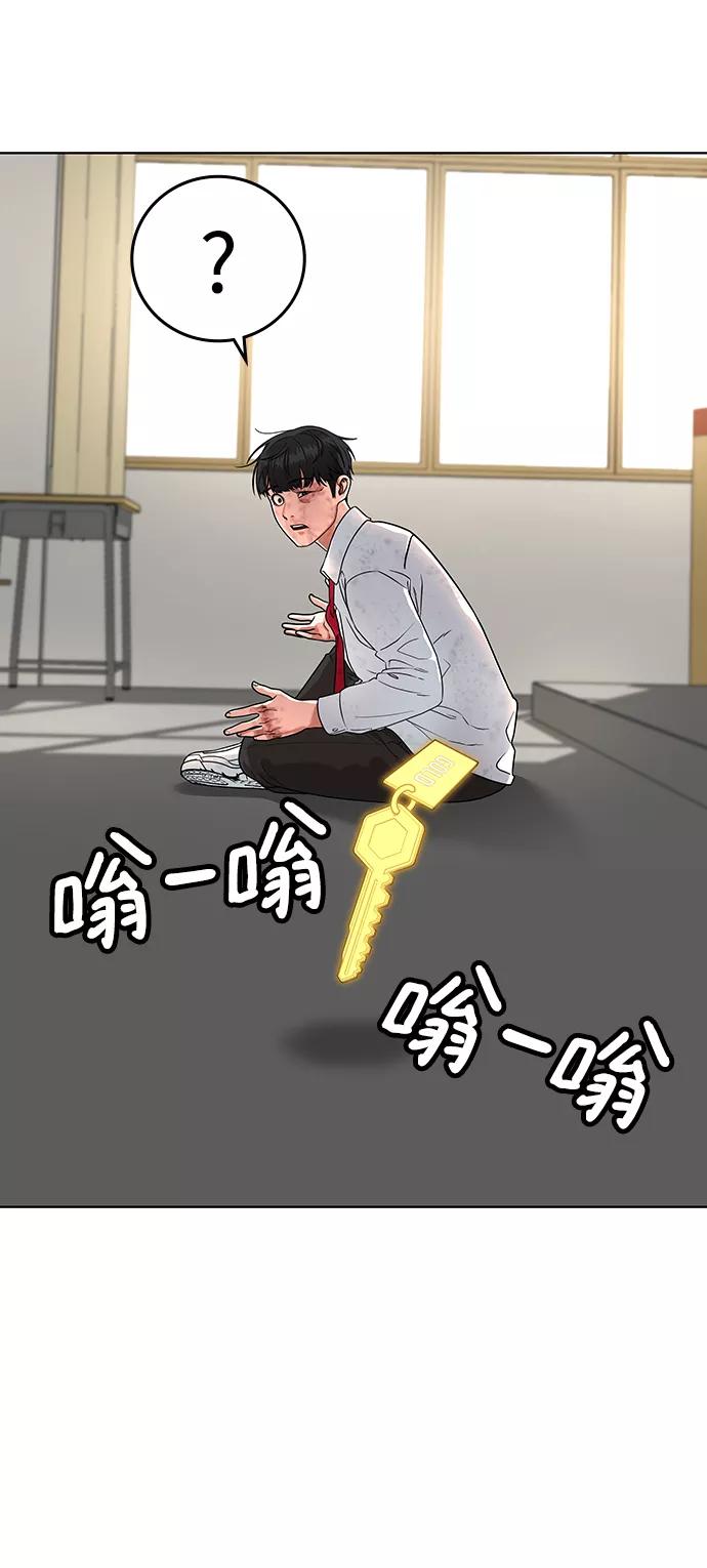 《现实闯关》第2话 第22页