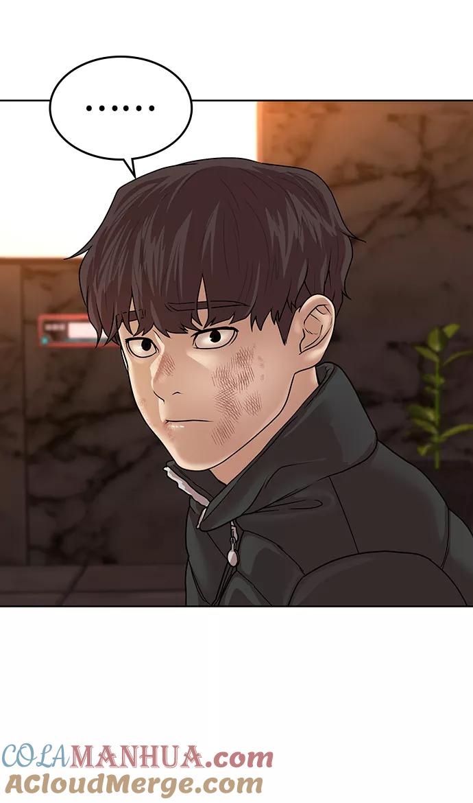 《现实闯关》第2话 第121页