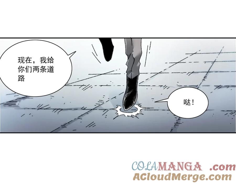 《我打造了救世组织》第17话 黑暗厨师会！ 第43页