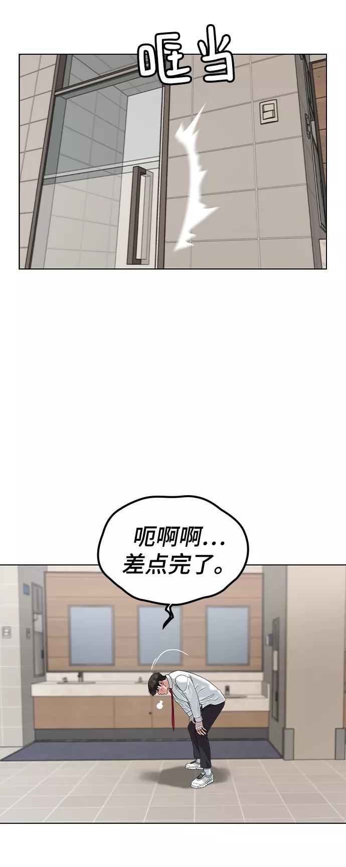 《现实闯关》第2话 第62页