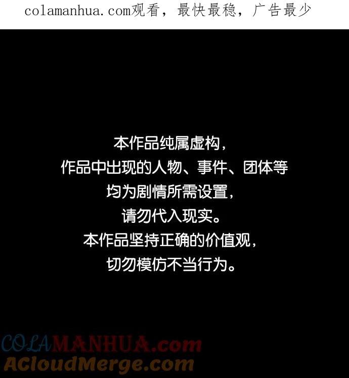 《现实闯关》第29话 第1页