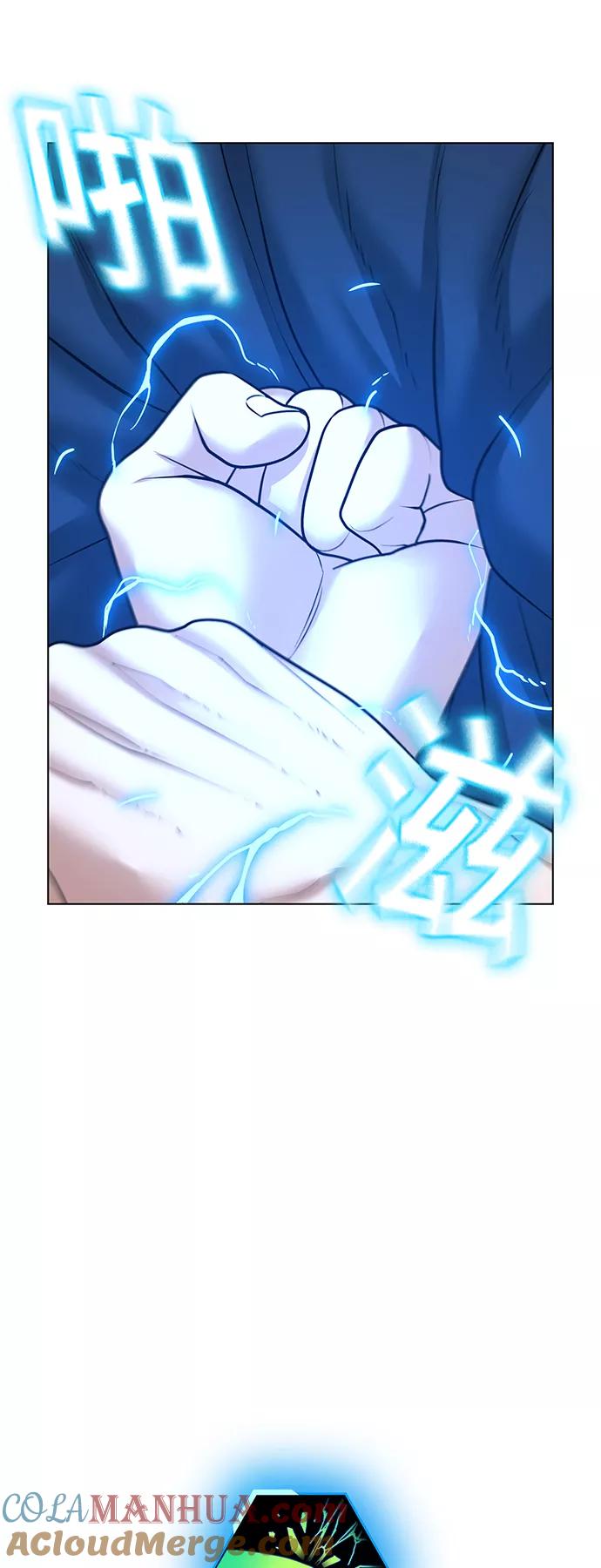 《现实闯关》第29话 第55页